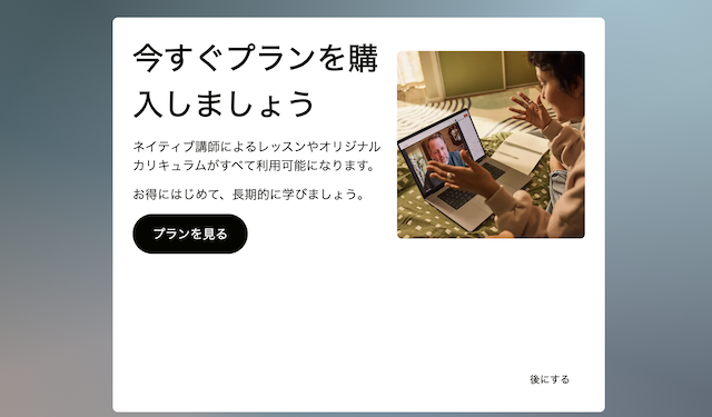 Camblyのプランを見るボタン