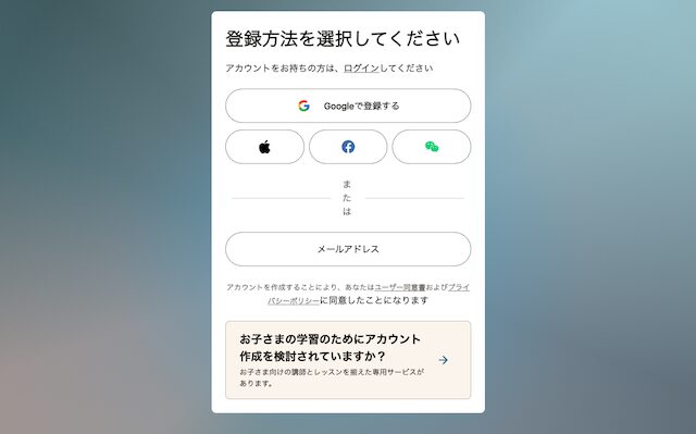 Camblyのアカウント登録画面