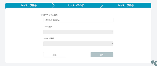 クラウティのレッスンのカリキュラム選択画面