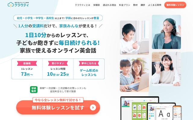 クラウティの公式サイト