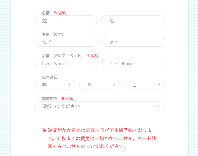 クラウティのプロフィール情報の入力画面