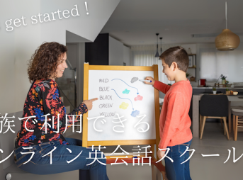 online-eikaiwa-family