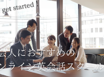 online-eikaiwa-working-adult