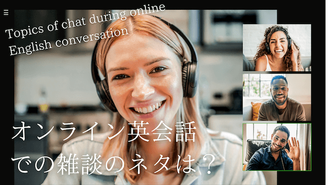 online-eikaiwa-chatting