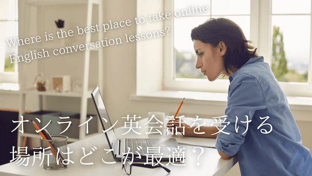 online-eikaiwa-place