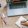 online-eikaiwa-start-guide