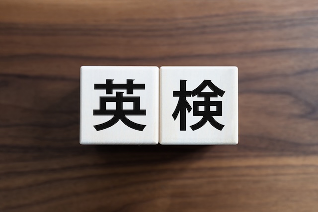英検を表す木のブロック