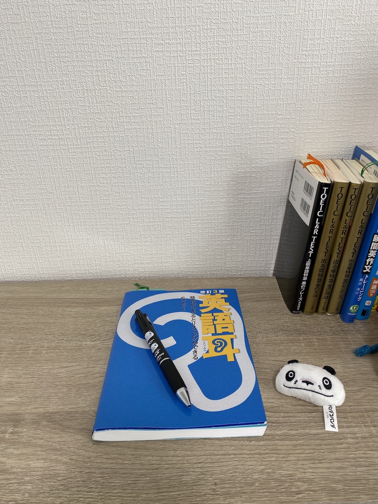 英語耳（英語の耳をつくる発音トレーニング）