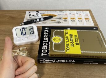 TOEIC Part5で97%の正答率を取得した勉強法