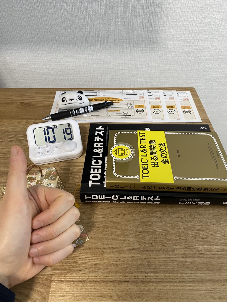 TOEIC Part5で97％の正答率を取得した勉強法