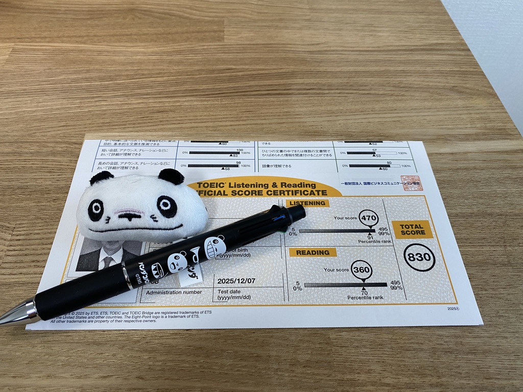 TOEICスコアレポート（830点・公式認定証）
